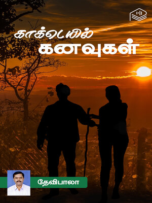 cover image of Cocktail Kanavugal